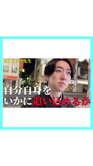 #1｜小児科院長の挑戦が始まる。理想と現実、壁を乗り越えていく。【このクリニックの人たち】
