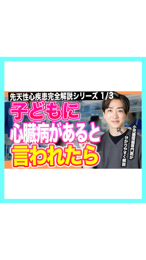 【ADHDと決めつける前に】「落ち着きがない」の裏にある”体の理由”を小児科医が解説｜睡眠・鉄不足・むずむず脚