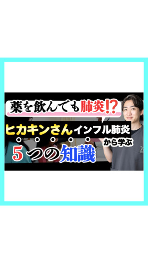 【ヒカキンさん肺炎入院】子どもの看病から親が倒れる前に。小児科医が伝えたい5つの教訓