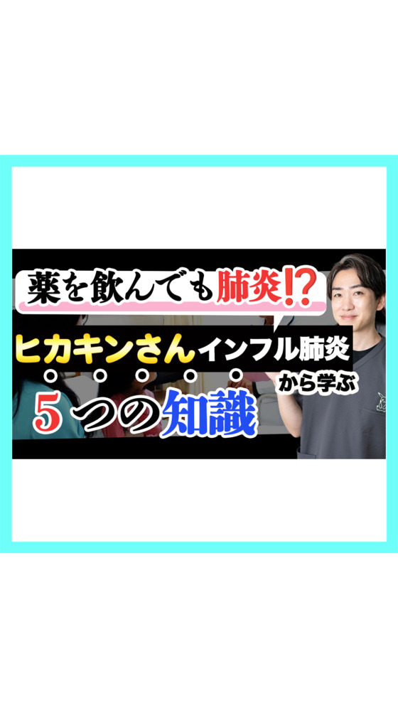 【ヒカキンさん肺炎入院】子どもの看病から親が倒れる前に。小児科医が伝えたい5つの教訓
